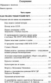 жорин исповедь чекиста книга    Подолина Ціна (цена) 110.00грн. | придбати  купити (купить) жорин исповедь чекиста книга    Подолина доставка по Украине, купить книгу, детские игрушки, компакт диски 3