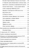 жорин исповедь чекиста книга    Подолина Ціна (цена) 110.00грн. | придбати  купити (купить) жорин исповедь чекиста книга    Подолина доставка по Украине, купить книгу, детские игрушки, компакт диски 4