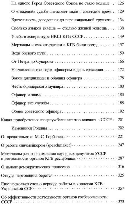 жорин исповедь чекиста книга    Подолина Ціна (цена) 110.00грн. | придбати  купити (купить) жорин исповедь чекиста книга    Подолина доставка по Украине, купить книгу, детские игрушки, компакт диски 4