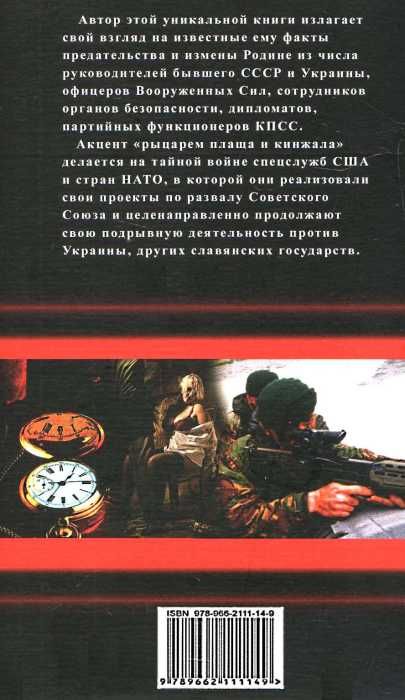 жорин исповедь чекиста книга    Подолина Ціна (цена) 110.00грн. | придбати  купити (купить) жорин исповедь чекиста книга    Подолина доставка по Украине, купить книгу, детские игрушки, компакт диски 8