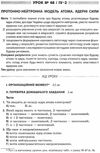 фізика 9 клас усі уроки 2 семестр Ціна (цена) 44.64грн. | придбати  купити (купить) фізика 9 клас усі уроки 2 семестр доставка по Украине, купить книгу, детские игрушки, компакт диски 5