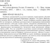 фізика 9 клас усі уроки 2 семестр Ціна (цена) 44.64грн. | придбати  купити (купить) фізика 9 клас усі уроки 2 семестр доставка по Украине, купить книгу, детские игрушки, компакт диски 2