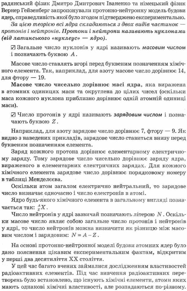 фізика 9 клас усі уроки 2 семестр Ціна (цена) 44.64грн. | придбати  купити (купить) фізика 9 клас усі уроки 2 семестр доставка по Украине, купить книгу, детские игрушки, компакт диски 6