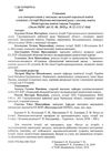 вступ до історії 5 клас навчально-методичні матеріали до пропедевтичного курсу історії книга Ціна (цена) 28.40грн. | придбати  купити (купить) вступ до історії 5 клас навчально-методичні матеріали до пропедевтичного курсу історії книга доставка по Украине, купить книгу, детские игрушки, компакт диски 2