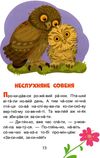 казки-хвилинки читаємо 10 хвилин вихідний у хрюні книга Ціна (цена) 41.80грн. | придбати  купити (купить) казки-хвилинки читаємо 10 хвилин вихідний у хрюні книга доставка по Украине, купить книгу, детские игрушки, компакт диски 3