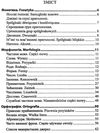 польська мова 1-4 класи довідничок Ціна (цена) 44.00грн. | придбати  купити (купить) польська мова 1-4 класи довідничок доставка по Украине, купить книгу, детские игрушки, компакт диски 3