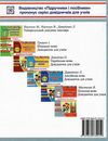 польська мова 1-4 класи довідничок Ціна (цена) 44.00грн. | придбати  купити (купить) польська мова 1-4 класи довідничок доставка по Украине, купить книгу, детские игрушки, компакт диски 6