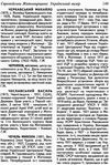 європейська житомирщина український вимір Ціна (цена) 100.00грн. | придбати  купити (купить) європейська житомирщина український вимір доставка по Украине, купить книгу, детские игрушки, компакт диски 5