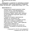 європейська житомирщина український вимір Ціна (цена) 100.00грн. | придбати  купити (купить) європейська житомирщина український вимір доставка по Украине, купить книгу, детские игрушки, компакт диски 2