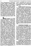 європейська житомирщина український вимір Ціна (цена) 100.00грн. | придбати  купити (купить) європейська житомирщина український вимір доставка по Украине, купить книгу, детские игрушки, компакт диски 4