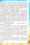 амасова пірати котячого моря капітан джен книга Ціна (цена) 149.40грн. | придбати  купити (купить) амасова пірати котячого моря капітан джен книга доставка по Украине, купить книгу, детские игрушки, компакт диски 5