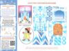 альбом з аплікації + шаблони для дітей 6-го року життя Ціна (цена) 77.22грн. | придбати  купити (купить) альбом з аплікації + шаблони для дітей 6-го року життя доставка по Украине, купить книгу, детские игрушки, компакт диски 4