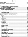 заняття з логоритміки для дітей із вадами мовлення Ціна (цена) 52.10грн. | придбати  купити (купить) заняття з логоритміки для дітей із вадами мовлення доставка по Украине, купить книгу, детские игрушки, компакт диски 2