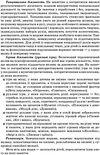 заняття з логоритміки для дітей із вадами мовлення Ціна (цена) 52.10грн. | придбати  купити (купить) заняття з логоритміки для дітей із вадами мовлення доставка по Украине, купить книгу, детские игрушки, компакт диски 4