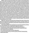 заняття з логоритміки для дітей із вадами мовлення Ціна (цена) 52.36грн. | придбати  купити (купить) заняття з логоритміки для дітей із вадами мовлення доставка по Украине, купить книгу, детские игрушки, компакт диски 5