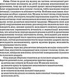 заняття з логоритміки для дітей із вадами мовлення Ціна (цена) 52.10грн. | придбати  купити (купить) заняття з логоритміки для дітей із вадами мовлення доставка по Украине, купить книгу, детские игрушки, компакт диски 5