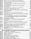 уроки 8 клас геометрія до підручника єршової    плани-конспекти уроків + Ціна (цена) 24.82грн. | придбати  купити (купить) уроки 8 клас геометрія до підручника єршової    плани-конспекти уроків + доставка по Украине, купить книгу, детские игрушки, компакт диски 4