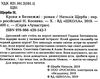 лунастри кроки в безмежжі Ціна (цена) 269.50грн. | придбати  купити (купить) лунастри кроки в безмежжі доставка по Украине, купить книгу, детские игрушки, компакт диски 2