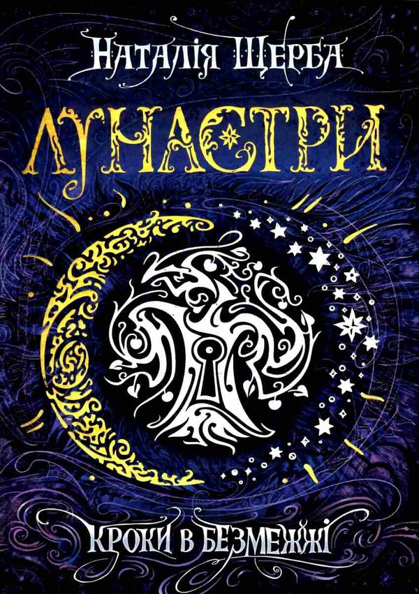охота за сокровищами поваренная книга