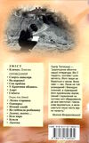 климко скарби молодіжна серія Ціна (цена) 222.70грн. | придбати  купити (купить) климко скарби молодіжна серія доставка по Украине, купить книгу, детские игрушки, компакт диски 3