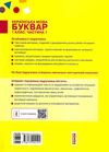 українська мова буквар 1 клас частина 1 книга    (у 2-х частинах) Р Ціна (цена) 254.10грн. | придбати  купити (купить) українська мова буквар 1 клас частина 1 книга    (у 2-х частинах) Р доставка по Украине, купить книгу, детские игрушки, компакт диски 6