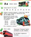українська мова буквар 1 клас частина 1 книга    (у 2-х частинах) Р Ціна (цена) 254.10грн. | придбати  купити (купить) українська мова буквар 1 клас частина 1 книга    (у 2-х частинах) Р доставка по Украине, купить книгу, детские игрушки, компакт диски 4