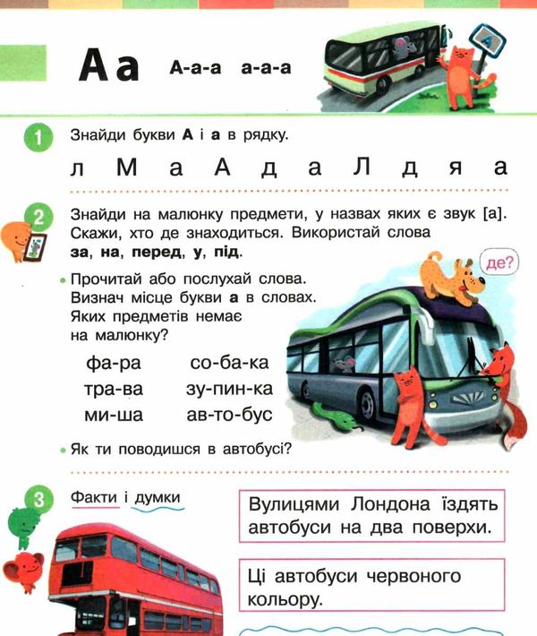 українська мова буквар 1 клас частина 1 книга    (у 2-х частинах) Р Ціна (цена) 254.10грн. | придбати  купити (купить) українська мова буквар 1 клас частина 1 книга    (у 2-х частинах) Р доставка по Украине, купить книгу, детские игрушки, компакт диски 4