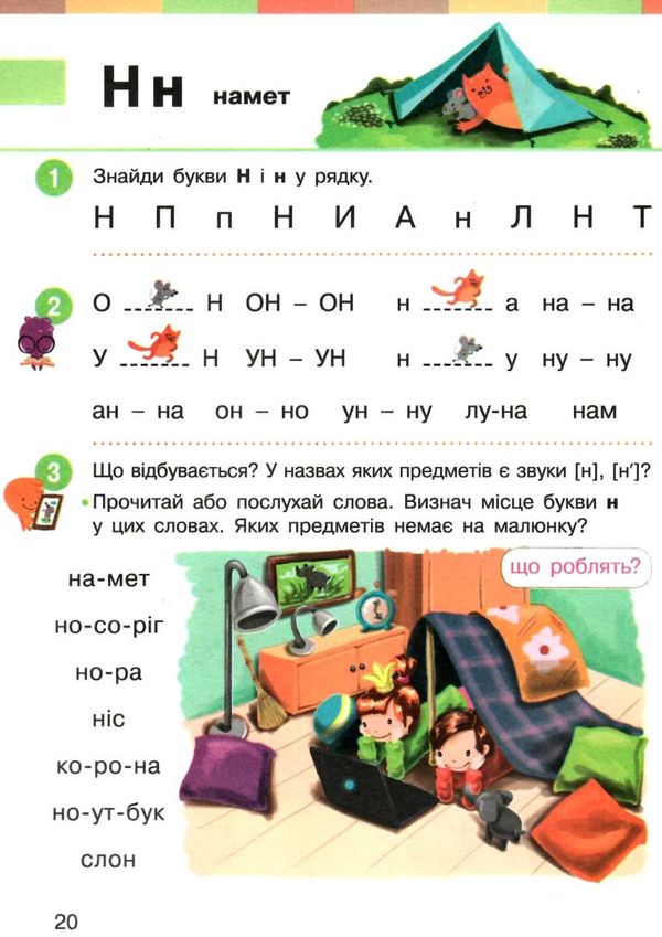 українська мова буквар 1 клас частина 1 книга    (у 2-х частинах) Р Ціна (цена) 254.10грн. | придбати  купити (купить) українська мова буквар 1 клас частина 1 книга    (у 2-х частинах) Р доставка по Украине, купить книгу, детские игрушки, компакт диски 5