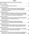 географія україна і світове господарство 9 клас зошит для практичних занять Ціна (цена) 13.80грн. | придбати  купити (купить) географія україна і світове господарство 9 клас зошит для практичних занять доставка по Украине, купить книгу, детские игрушки, компакт диски 3