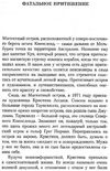 самый опасный человек в мире джулиан ассанж и секреты WikiLeaks книга Ціна (цена) 54.60грн. | придбати  купити (купить) самый опасный человек в мире джулиан ассанж и секреты WikiLeaks книга доставка по Украине, купить книгу, детские игрушки, компакт диски 6