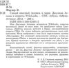самый опасный человек в мире джулиан ассанж и секреты WikiLeaks книга Ціна (цена) 54.60грн. | придбати  купити (купить) самый опасный человек в мире джулиан ассанж и секреты WikiLeaks книга доставка по Украине, купить книгу, детские игрушки, компакт диски 2