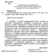 кваліфікаційний іспит суддів навчальний посібник 5-те видання 2023 Ціна (цена) 560.00грн. | придбати  купити (купить) кваліфікаційний іспит суддів навчальний посібник 5-те видання 2023 доставка по Украине, купить книгу, детские игрушки, компакт диски 1