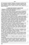 кваліфікаційний іспит суддів навчальний посібник 5-те видання 2023 Ціна (цена) 560.00грн. | придбати  купити (купить) кваліфікаційний іспит суддів навчальний посібник 5-те видання 2023 доставка по Украине, купить книгу, детские игрушки, компакт диски 6