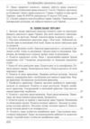 кваліфікаційний іспит суддів Навчально - практичний посібник 8-ме видання Ціна (цена) 607.50грн. | придбати  купити (купить) кваліфікаційний іспит суддів Навчально - практичний посібник 8-ме видання доставка по Украине, купить книгу, детские игрушки, компакт диски 4