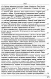 кваліфікаційний іспит суддів навчальний посібник 5-те видання 2023 Ціна (цена) 560.00грн. | придбати  купити (купить) кваліфікаційний іспит суддів навчальний посібник 5-те видання 2023 доставка по Украине, купить книгу, детские игрушки, компакт диски 5