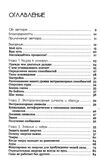 Барнем Развитие экстрасенсорных способностей: глубокое понимание интуиции БАРНЕМ 0000000010030 Ціна (цена) 158.00грн. | придбати  купити (купить) Барнем Развитие экстрасенсорных способностей: глубокое понимание интуиции БАРНЕМ 0000000010030 доставка по Украине, купить книгу, детские игрушки, компакт диски 1