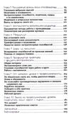 Барнем Развитие экстрасенсорных способностей: глубокое понимание интуиции БАРНЕМ 0000000010030 Ціна (цена) 158.00грн. | придбати  купити (купить) Барнем Развитие экстрасенсорных способностей: глубокое понимание интуиции БАРНЕМ 0000000010030 доставка по Украине, купить книгу, детские игрушки, компакт диски 2