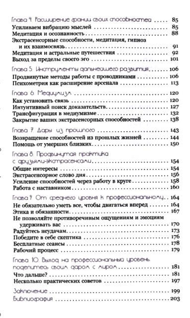 Барнем Развитие экстрасенсорных способностей: глубокое понимание интуиции БАРНЕМ 0000000010030 Ціна (цена) 158.00грн. | придбати  купити (купить) Барнем Развитие экстрасенсорных способностей: глубокое понимание интуиции БАРНЕМ 0000000010030 доставка по Украине, купить книгу, детские игрушки, компакт диски 2