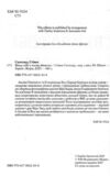 Пентекост і Паркер Вбила собі в голову вбивство Книга 4 Ціна (цена) 249.90грн. | придбати  купити (купить) Пентекост і Паркер Вбила собі в голову вбивство Книга 4 доставка по Украине, купить книгу, детские игрушки, компакт диски 1