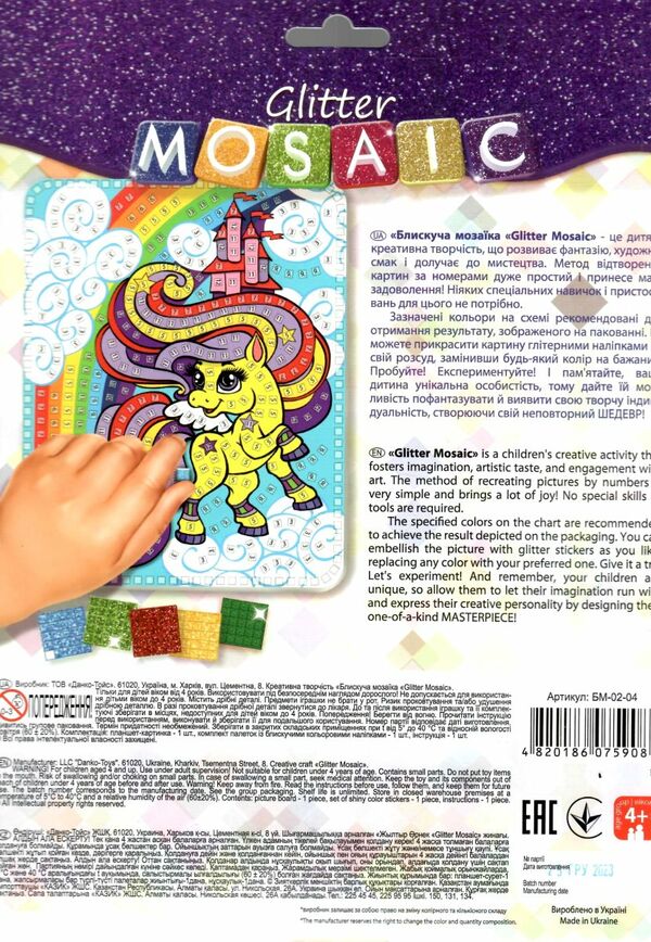 блискуча мозаїка Glitter mosaic БМ-02-04 пони Ціна (цена) 52.10грн. | придбати  купити (купить) блискуча мозаїка Glitter mosaic БМ-02-04 пони доставка по Украине, купить книгу, детские игрушки, компакт диски 1
