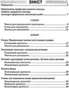 українська мова 1-4 кл збірник диктантів Ціна (цена) 88.60грн. | придбати  купити (купить) українська мова 1-4 кл збірник диктантів доставка по Украине, купить книгу, детские игрушки, компакт диски 3