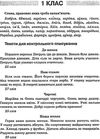 українська мова 1-4 кл збірник диктантів Ціна (цена) 88.60грн. | придбати  купити (купить) українська мова 1-4 кл збірник диктантів доставка по Украине, купить книгу, детские игрушки, компакт диски 2