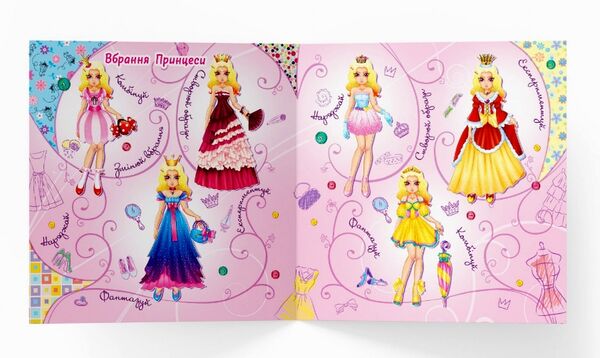 модна майстерня принцеса книга    багаторазові наліпки-костюми (від 3-х років) Ціна (цена) 31.10грн. | придбати  купити (купить) модна майстерня принцеса книга    багаторазові наліпки-костюми (від 3-х років) доставка по Украине, купить книгу, детские игрушки, компакт диски 2