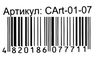 набір для творчості crystal art kids CArt-01-07 Ціна (цена) 58.00грн. | придбати  купити (купить) набір для творчості crystal art kids CArt-01-07 доставка по Украине, купить книгу, детские игрушки, компакт диски 3