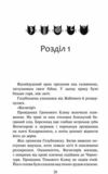 Коти-вояки Знамення Зореклану Нічні голоси книга 3 Ціна (цена) 260.40грн. | придбати  купити (купить) Коти-вояки Знамення Зореклану Нічні голоси книга 3 доставка по Украине, купить книгу, детские игрушки, компакт диски 3