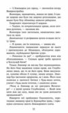 Коти-вояки Знамення Зореклану Нічні голоси книга 3 Ціна (цена) 260.40грн. | придбати  купити (купить) Коти-вояки Знамення Зореклану Нічні голоси книга 3 доставка по Украине, купить книгу, детские игрушки, компакт диски 5