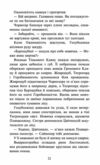 Коти-вояки Знамення Зореклану Нічні голоси книга 3 Ціна (цена) 260.40грн. | придбати  купити (купить) Коти-вояки Знамення Зореклану Нічні голоси книга 3 доставка по Украине, купить книгу, детские игрушки, компакт диски 4
