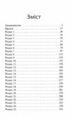 Коти-вояки Знамення Зореклану Нічні голоси книга 3 Ціна (цена) 260.40грн. | придбати  купити (купить) Коти-вояки Знамення Зореклану Нічні голоси книга 3 доставка по Украине, купить книгу, детские игрушки, компакт диски 2