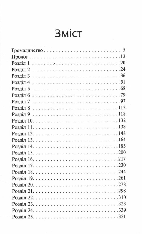 Коти-вояки Знамення Зореклану Нічні голоси книга 3 Ціна (цена) 260.40грн. | придбати  купити (купить) Коти-вояки Знамення Зореклану Нічні голоси книга 3 доставка по Украине, купить книгу, детские игрушки, компакт диски 2