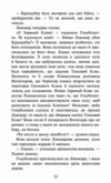 Коти-вояки Знамення Зореклану Нічні голоси книга 3 Ціна (цена) 260.40грн. | придбати  купити (купить) Коти-вояки Знамення Зореклану Нічні голоси книга 3 доставка по Украине, купить книгу, детские игрушки, компакт диски 6